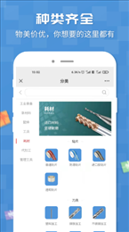三特工业超市