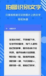拍照识字宝