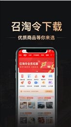 召淘令