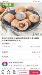 远安商城