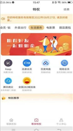 快物