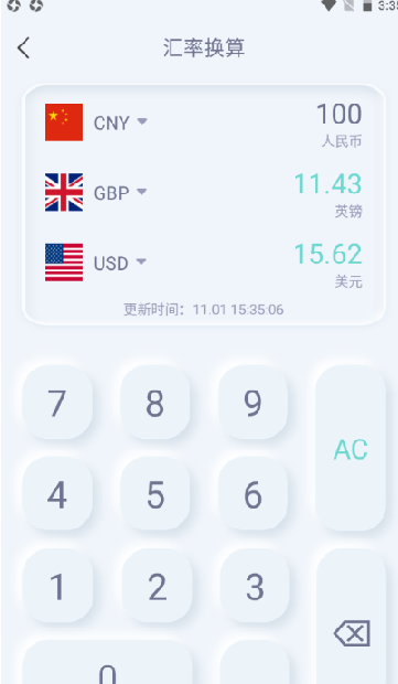 光速计算器