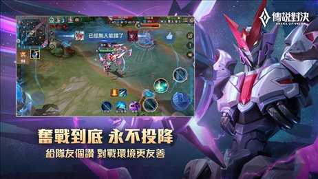 传说对决破解版全英雄全皮肤(Arena of Valor)