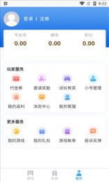 顺玩盒子
