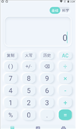 光速计算器