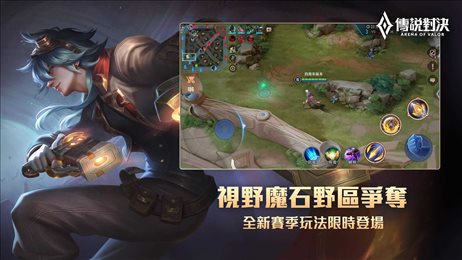 传说对决破解版全英雄全皮肤(Arena of Valor)