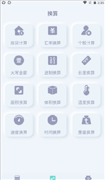 光速计算器
