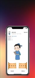 知识就是力量2ios