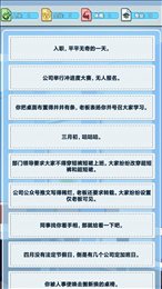社畜重开模拟器