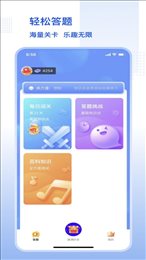 趣味答题大师红包版