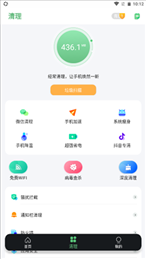 大象WIFI