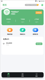大象WIFI