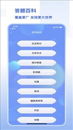 趣味答题大师红包版