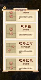 万宁象棋排兵布阵版