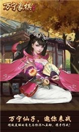 万宁象棋排兵布阵版