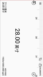 星光尺子