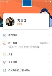 新美商家版