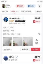 新美商家版