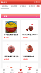 盛欧云商城