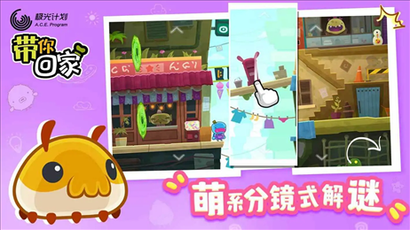 带你回家