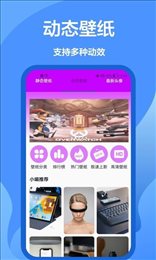 手机墙纸大全