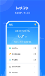 王者极速清理