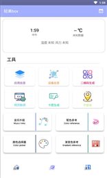 轻美box