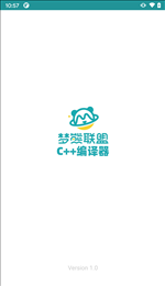 梦熊Cpp编译器