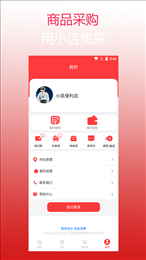 小店集采