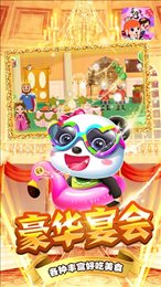 宝宝小镇公主舞会