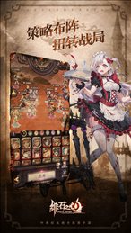 绯石之心渠道服