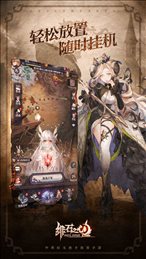 绯石之心渠道服
