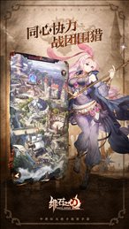 绯石之心渠道服
