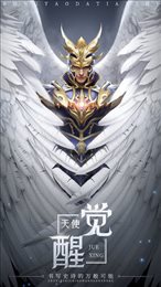 荣耀大天使红包版