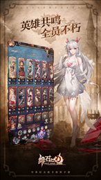 绯石之心渠道服