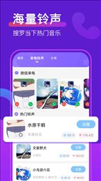 动态桌面铃声