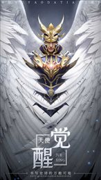 荣耀大天使红包版主播服