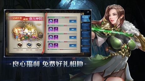 三职业大天使红包版
