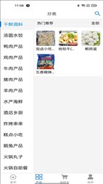 冻鲜宜