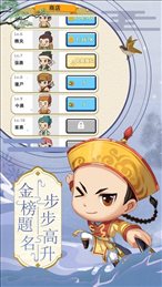 科举也疯狂王者版