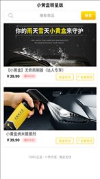 小黄盒明星版(smallBox)