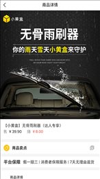 小黄盒明星版(smallBox)