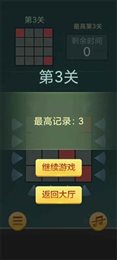 快速拼方块