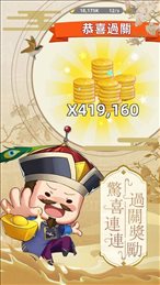 科举也疯狂王者版