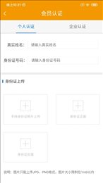 坤震鲜运司机版
