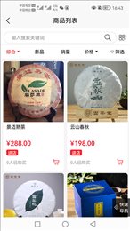 淘茶志