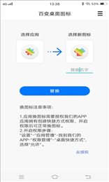 百变桌面