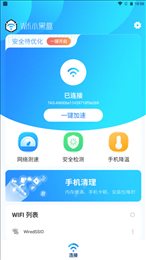 WiFi钥匙多多