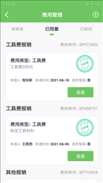 郴兔智车工