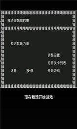 知识就是力量红包版